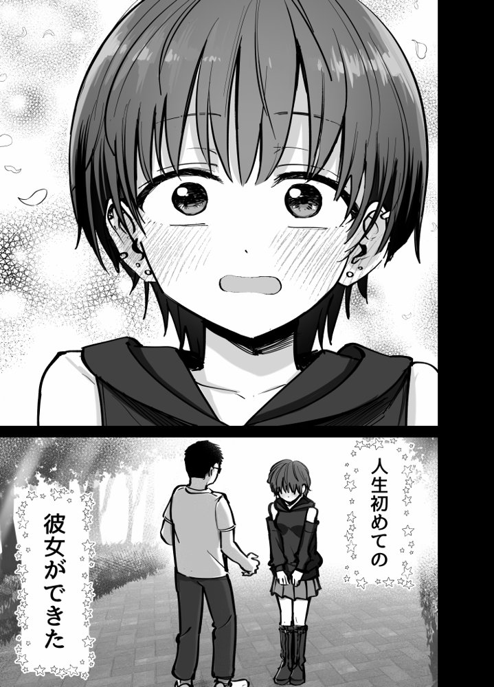 托卵の娘
