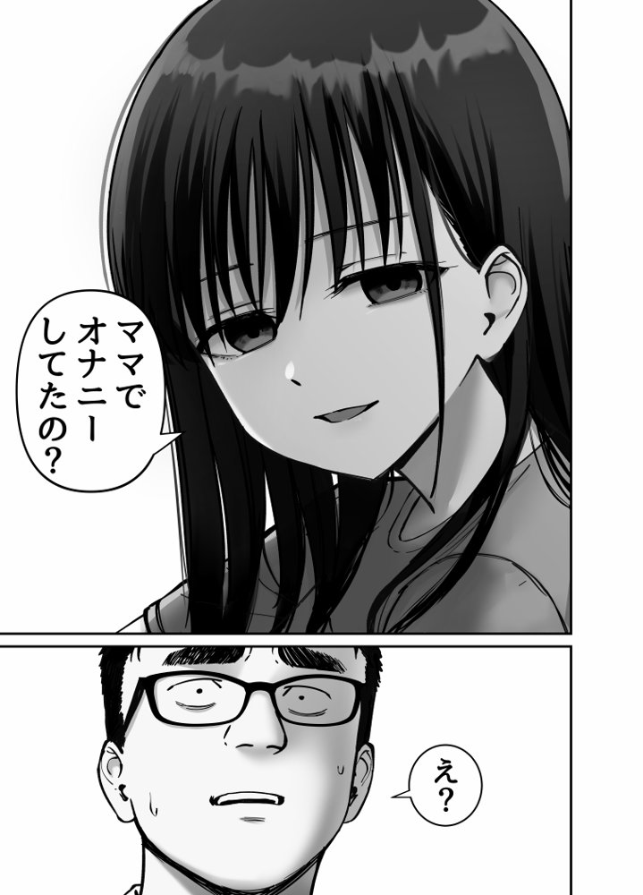 托卵の娘2