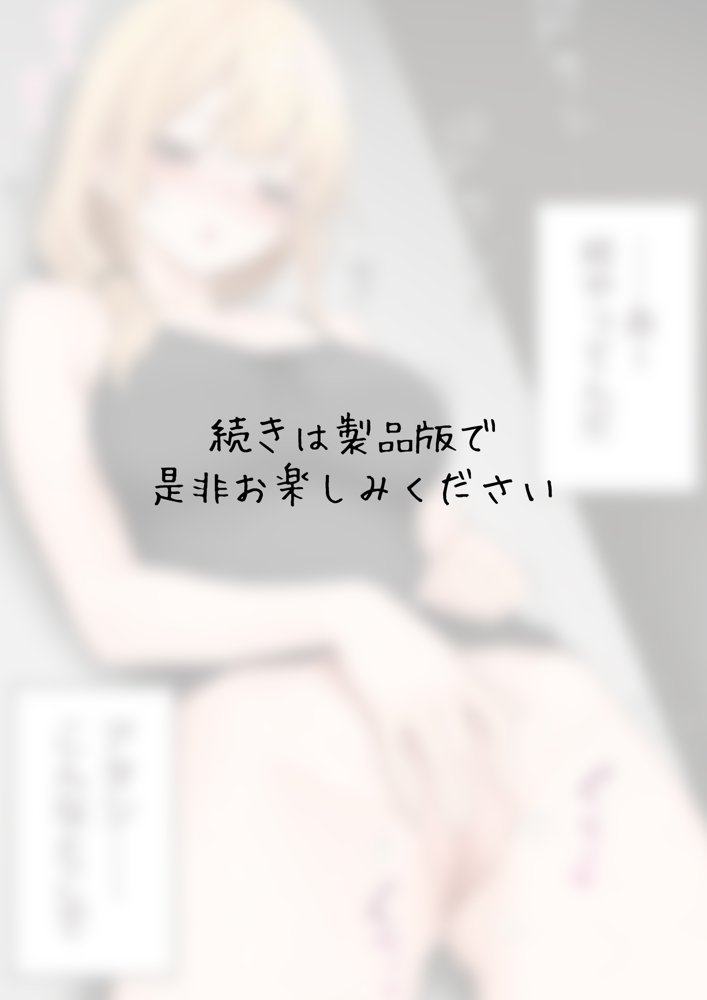 クール系店員さんをお持ち帰りしちゃった話3