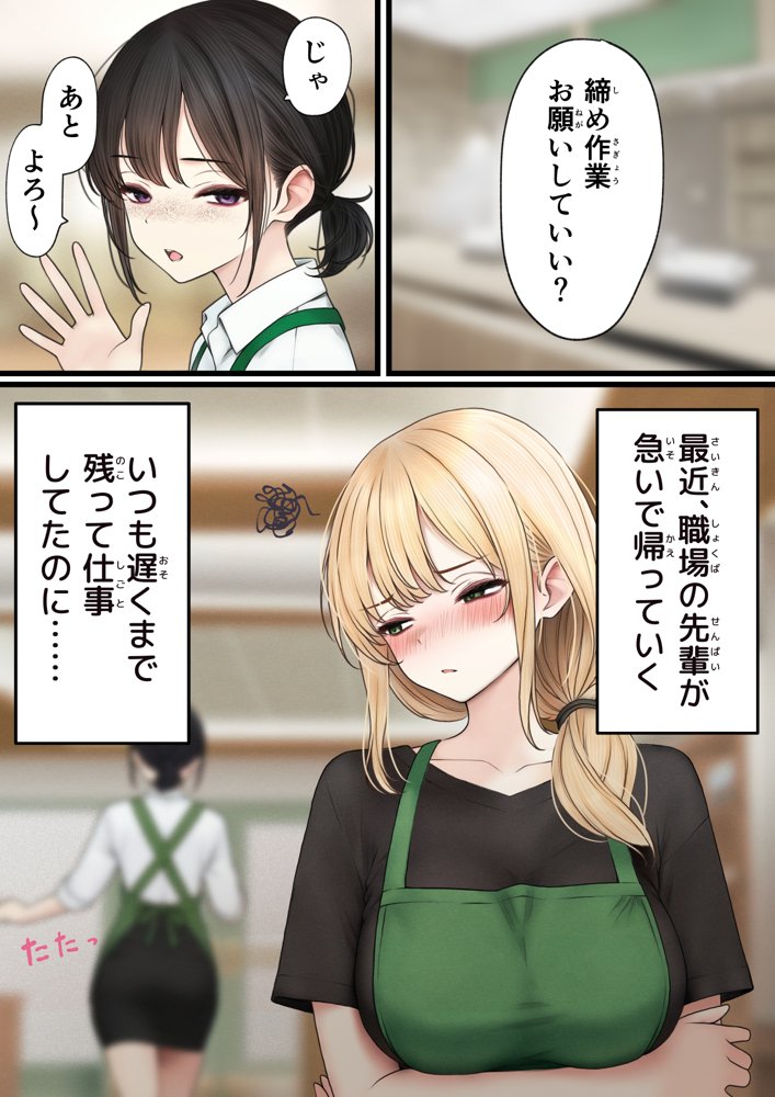 クール系店員さんをお持ち帰りしちゃった話3