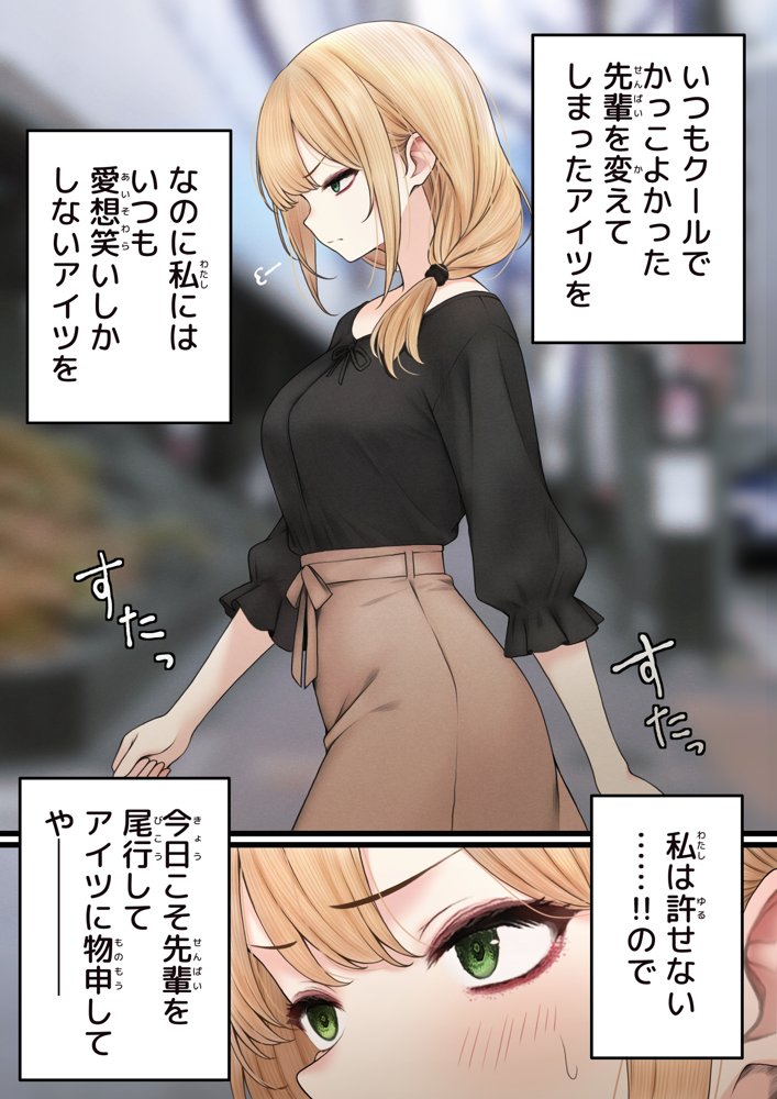 クール系店員さんをお持ち帰りしちゃった話3