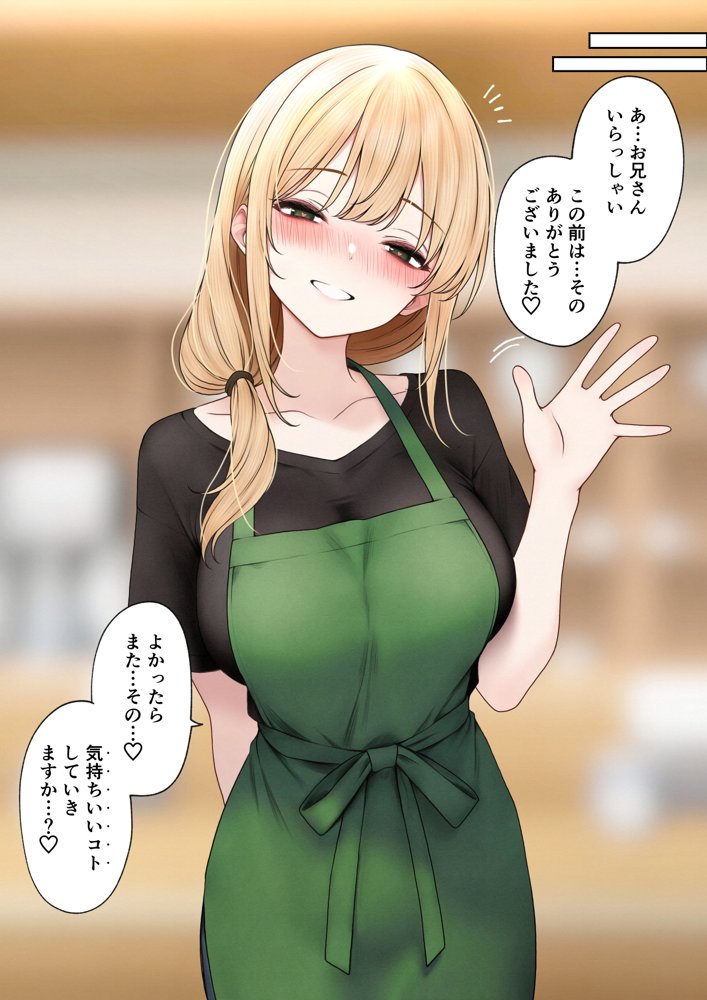 クール系店員さんをお持ち帰りしちゃった話3
