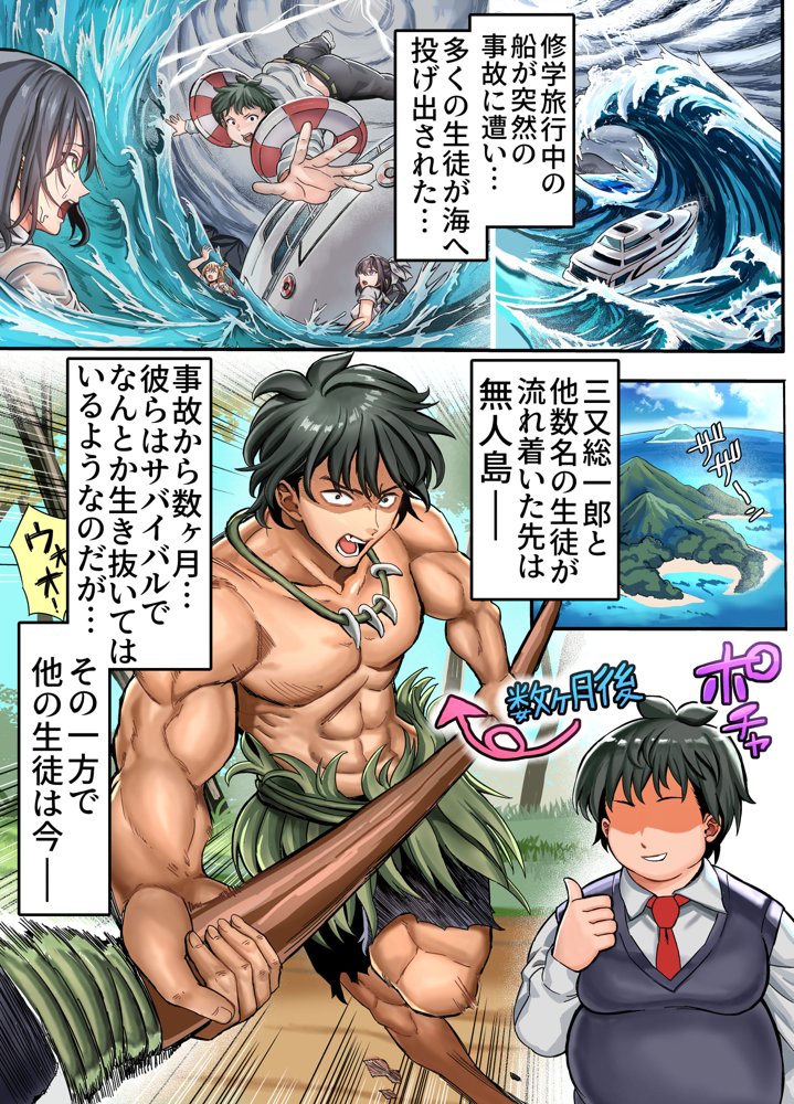 無人島遭難ハーレム2