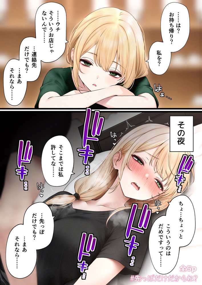 クール系店員さんをお持ち帰りしちゃった話3