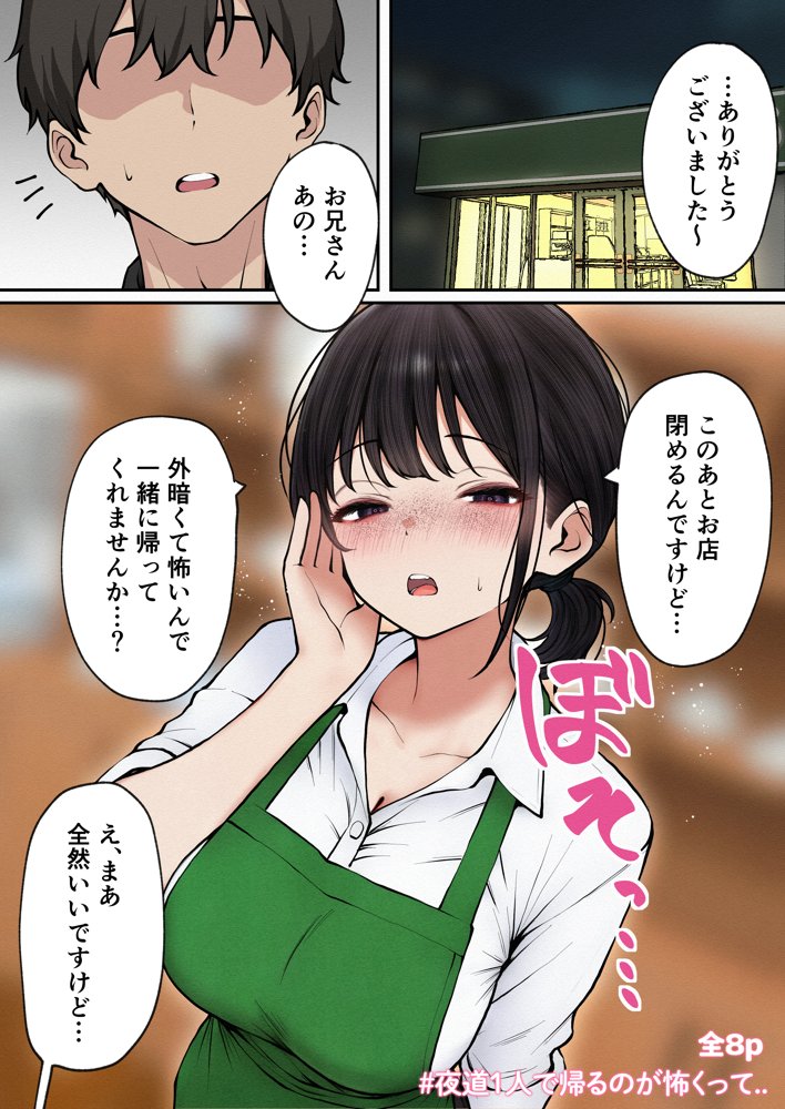 クール系店員さんをお持ち帰りしちゃった話3