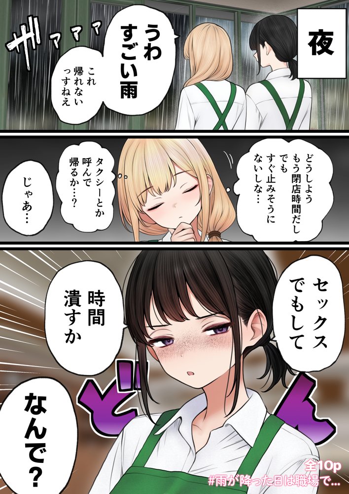 クール系店員さんをお持ち帰りしちゃった話3